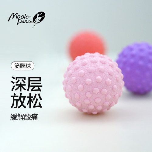 舞蹈健身专用筋膜球足弓按摩球