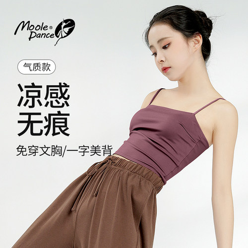 小茉莉古典舞吊带上衣背心练功服