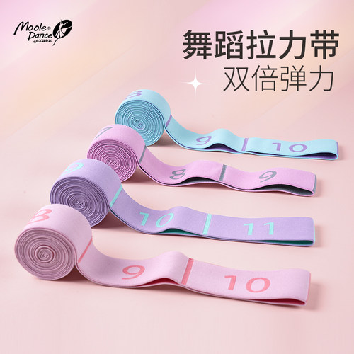 小茉莉舞蹈专用弹力带瑜伽拉力带