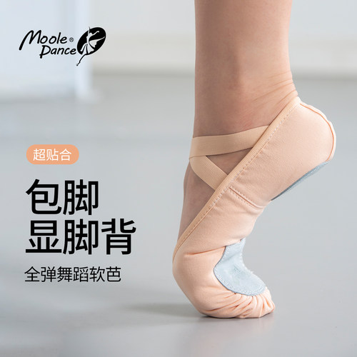 小茉莉舞蹈鞋女成人不累脚跳舞鞋