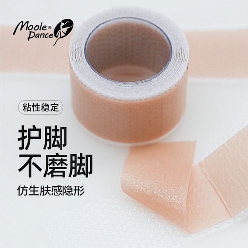 多功能防磨贴防水透气保护套贴纸