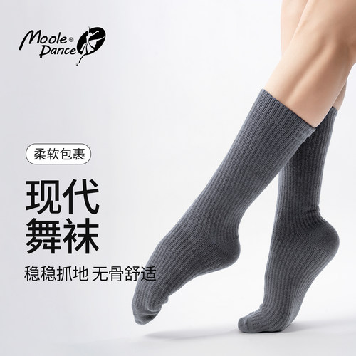 现代舞袜成人跳舞专用练功形体袜