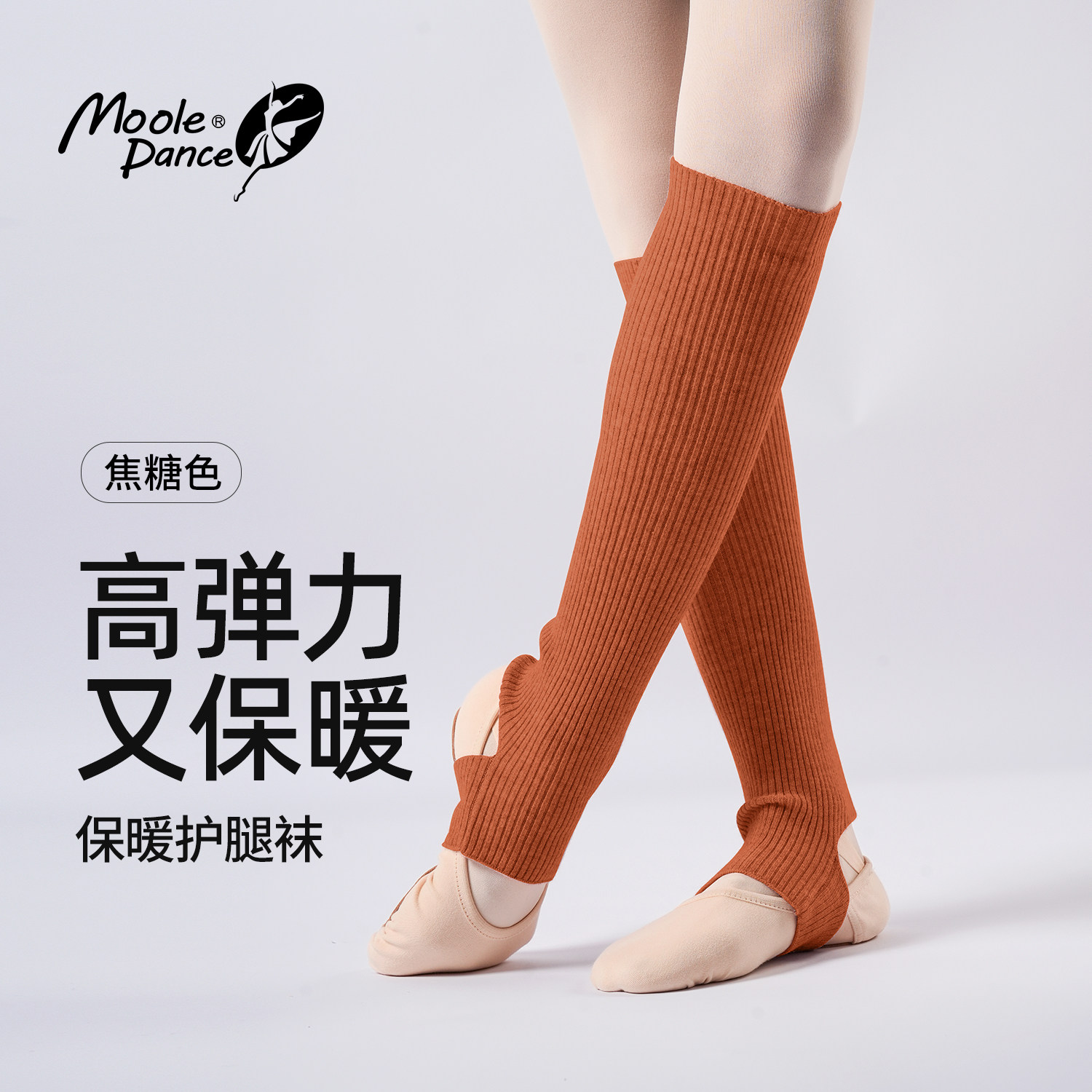 小茉莉秋冬款芭蕾护腿保暖舞蹈堆堆袜跳舞专用袜套练功服防寒护膝,运动/瑜伽/健身/球迷用品,芭蕾舞配件,淘宝优惠券,粉丝福利购,淘宝优惠卷