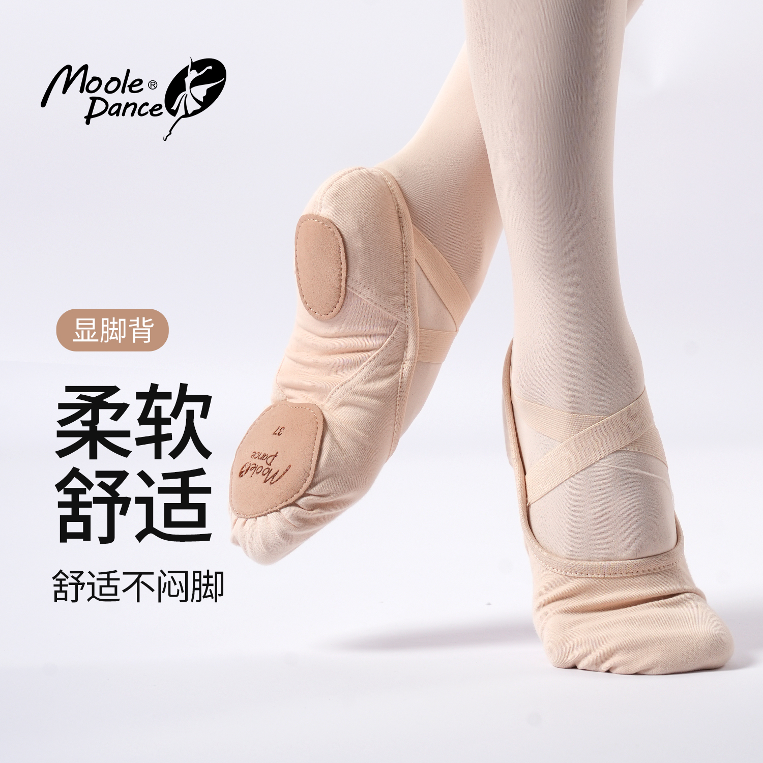 小茉莉舞蹈鞋女成人不累脚练功鞋