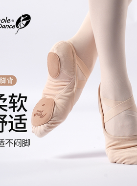 小茉莉肉粉色舞蹈鞋女成人弹力布软底鞋女童专用中国舞猫爪形体鞋