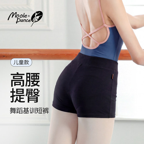 女童舞蹈短裤女练功基训平角裤