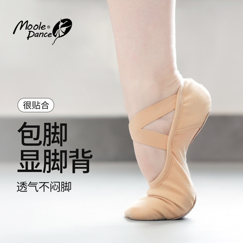 舞蹈鞋女成人跳舞不累脚练功鞋