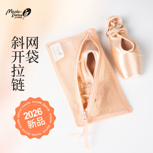 小茉莉舞蹈鞋专用防尘收纳袋网兜