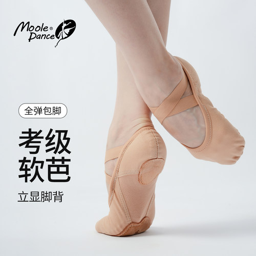 舞蹈鞋官方旗舰店练功不累脚跳舞