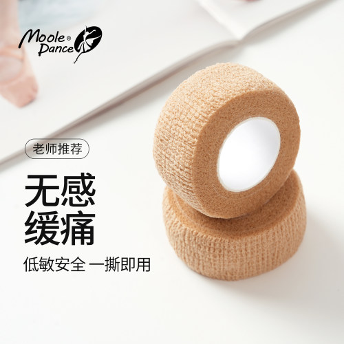 小茉莉防磨脚神器护指脚趾保护套