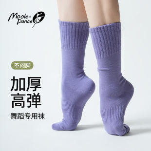 小茉莉紫色现代舞袜男女跳舞专用舞蹈袜成人古典舞袜打底高筒棉袜
