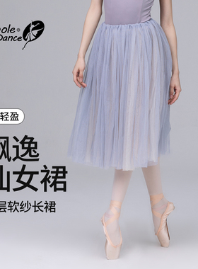 小茉莉灰色芭蕾舞裙成人女双层软纱舞蹈裙纱裙半身网纱长裙跳舞裙