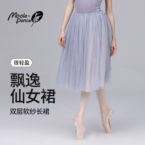 小茉莉飘逸舞蹈网纱长裙半身裙