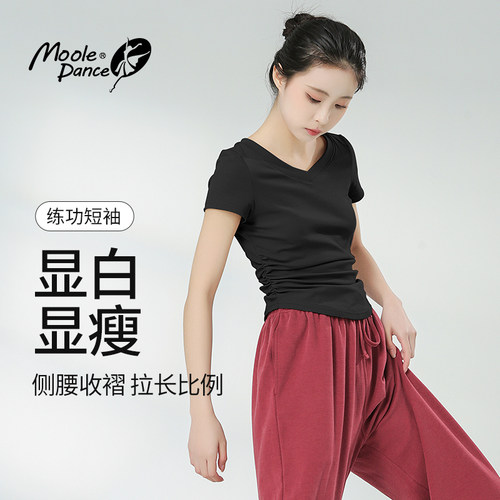 小茉莉现代舞短袖上衣成人舞蹈服