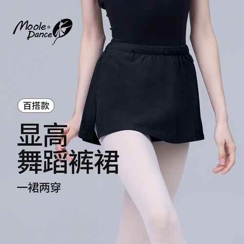 小茉莉舞蹈裤裙成人女假两件