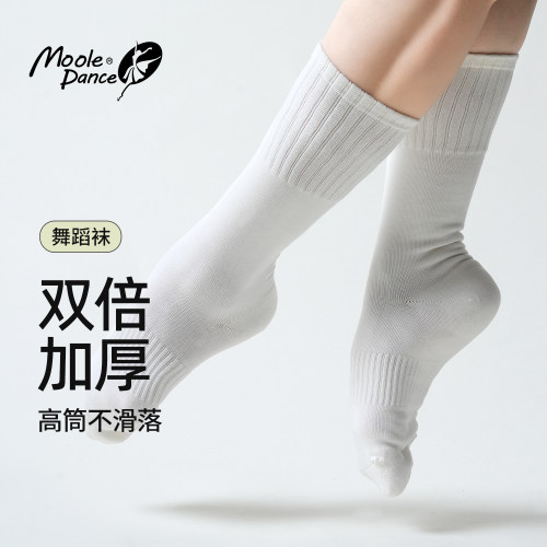 小茉莉现代舞袜子高筒棉袜加厚袜