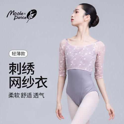小茉莉芭蕾舞练功服罩衫成人女
