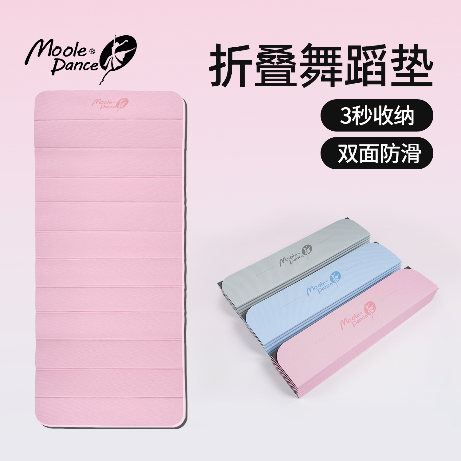 小茉莉瑜伽垫防滑减震地垫舞蹈垫