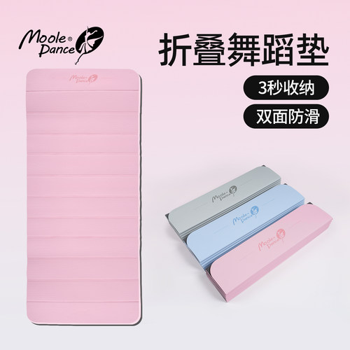 小茉莉瑜伽垫防滑减震地垫舞蹈垫