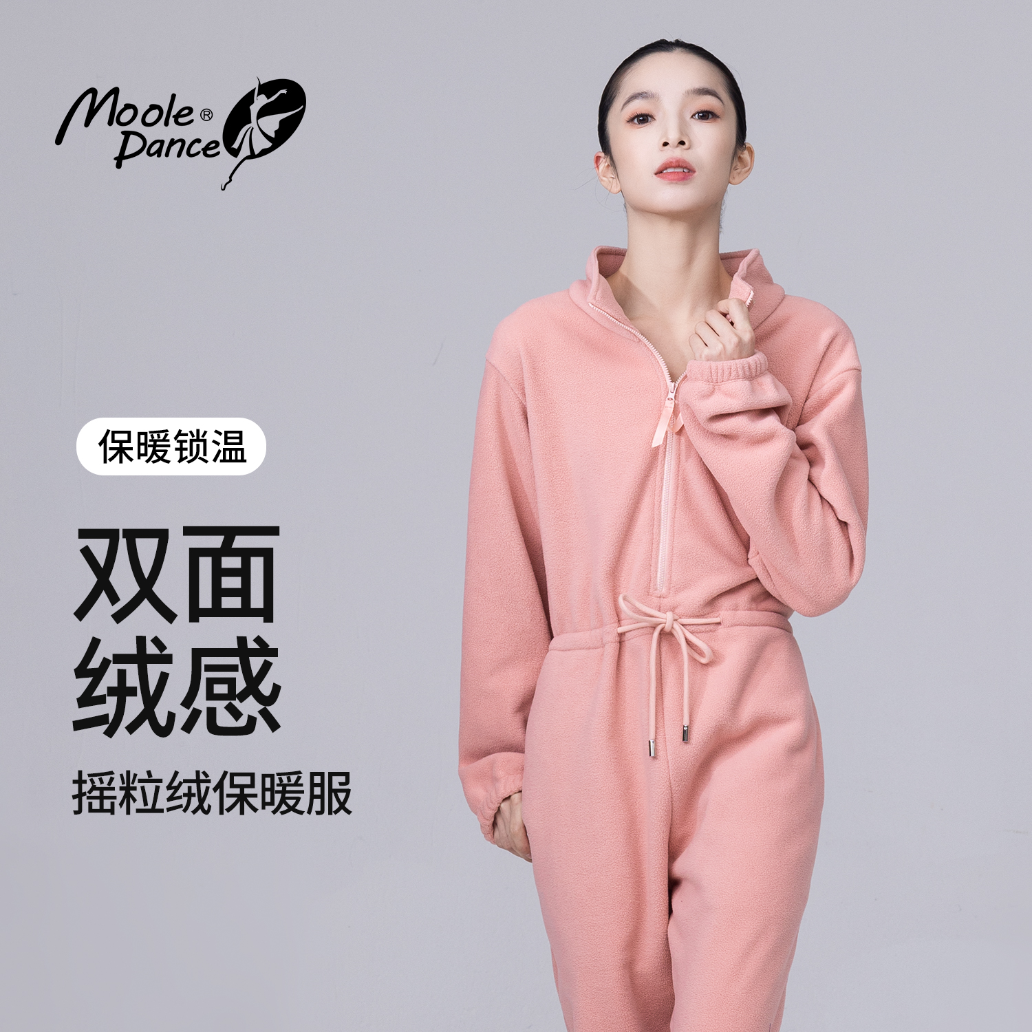 小茉莉连裤舞蹈服保暖上衣外套