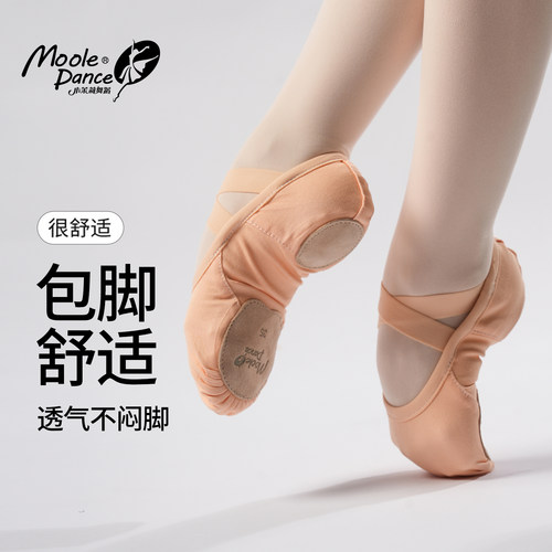 舞蹈鞋女软底芭蕾舞鞋舒适显脚背