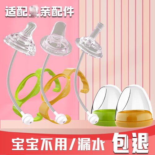 通用贝亲奶瓶吸管直饮一体式鸭嘴