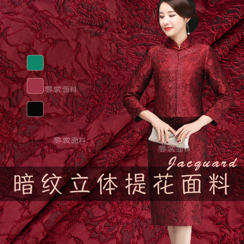 秋冬欧式高档暗纹提花面料布料浮雕立体花朵化纤风衣服装布料裙子