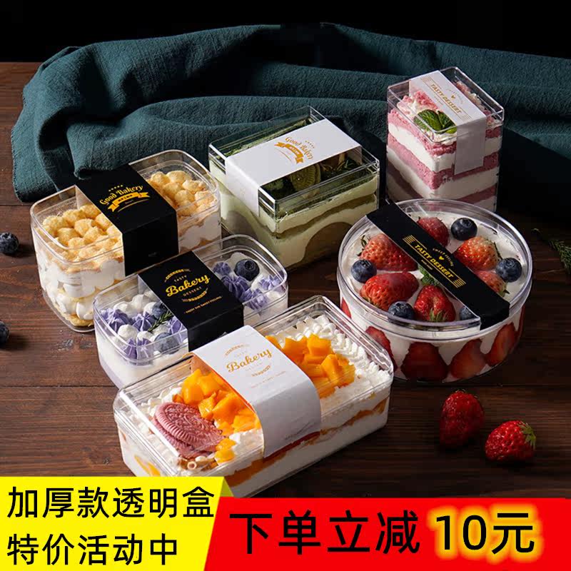 饼干盒蛋糕盒豆乳盒子高透明