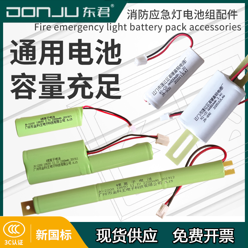 金科王18650锂电池3.7V7.4V11.1V