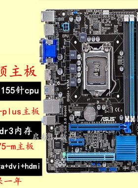 Asus/华硕 H61M-E/-k P8B75-V b75m-plus b75m-a p8z77 h61m-s2ph