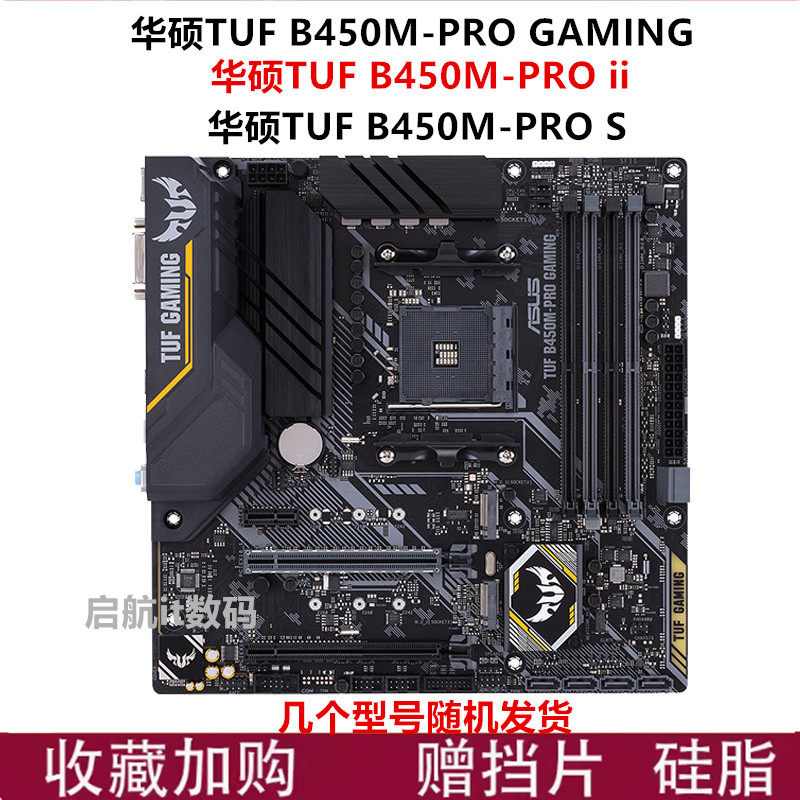 Asus/华硕 B450M PRO GAMING am4主板DD