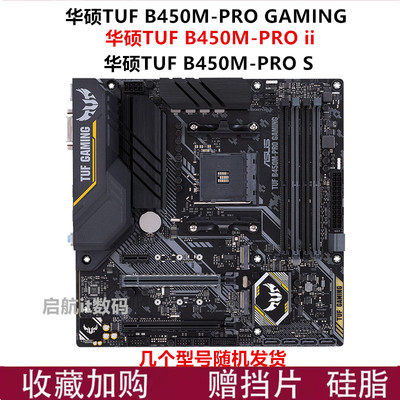 b450m主板am4华硕b450m