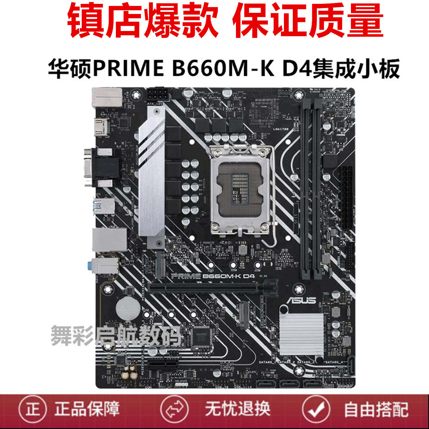 b660mz690-pd4h610mz790-p图片