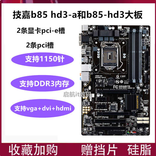 一年gigabyte/技嘉h81h97替主板