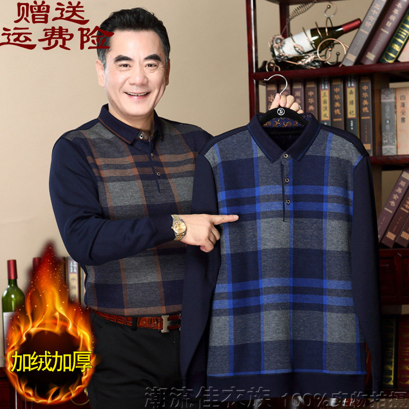 秋冬季中年男士加绒加厚假两件套中老年长袖t恤休闲针织衫爸爸装