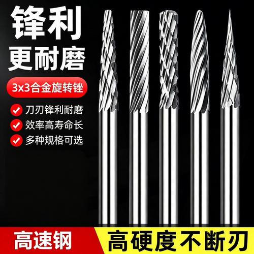 旋转锉刀3mm钨钢铣刀金属电磨头螺纹硬质合金打磨头电动小型搓刀