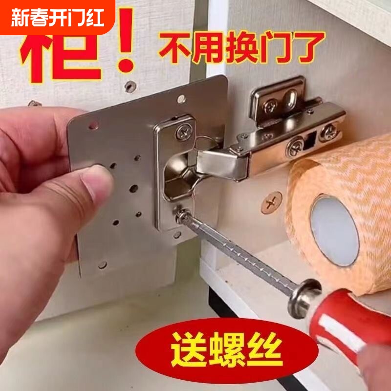 柜门修复神器衣柜门橱柜固定片铰链固定板通用修复片修复器安装图片
