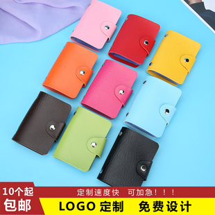定制定做logo刻字可印二維碼 卡包卡套平安人壽保險(xiǎn)廣告銀行小禮品