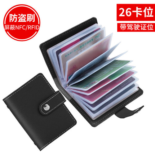 定制定做LOGO防盗刷小巧卡包