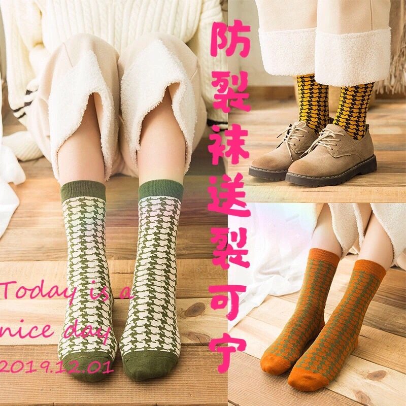 女士高筒韩版英伦百搭网红千格鸟足跟型防裂袜子全脚型纯棉脚裂袜,女士内衣/男士内衣/家居服,长筒袜,淘宝优惠券,粉丝福利购,淘宝优惠卷