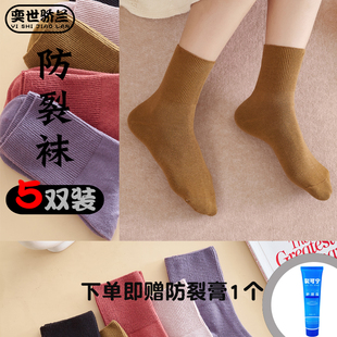 5双防裂袜女士足跟型防裂袜中筒宽松口纯色防秋冬脚后跟足裂袜