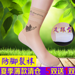 奕世骄兰男女士夏季 足跟型防裂袜脚干脚裂袜足裂袜子Q 丝袜超薄款