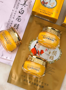 颜姬官方旗舰店化妆品美白祛斑霜正品金颜姬再生素五件套装日晚霜