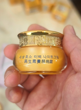 颜姬化妆品正品官方旗舰店美白祛斑霜正品 金颜姬再生素五件套装