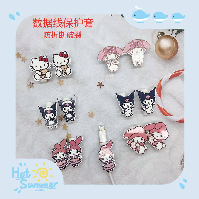 适用苹果数据线保护套充电线防折断卡套卡通库洛米手机线保护头套