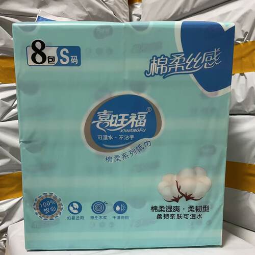 喜旺福S码超韧抽纸5层400张
