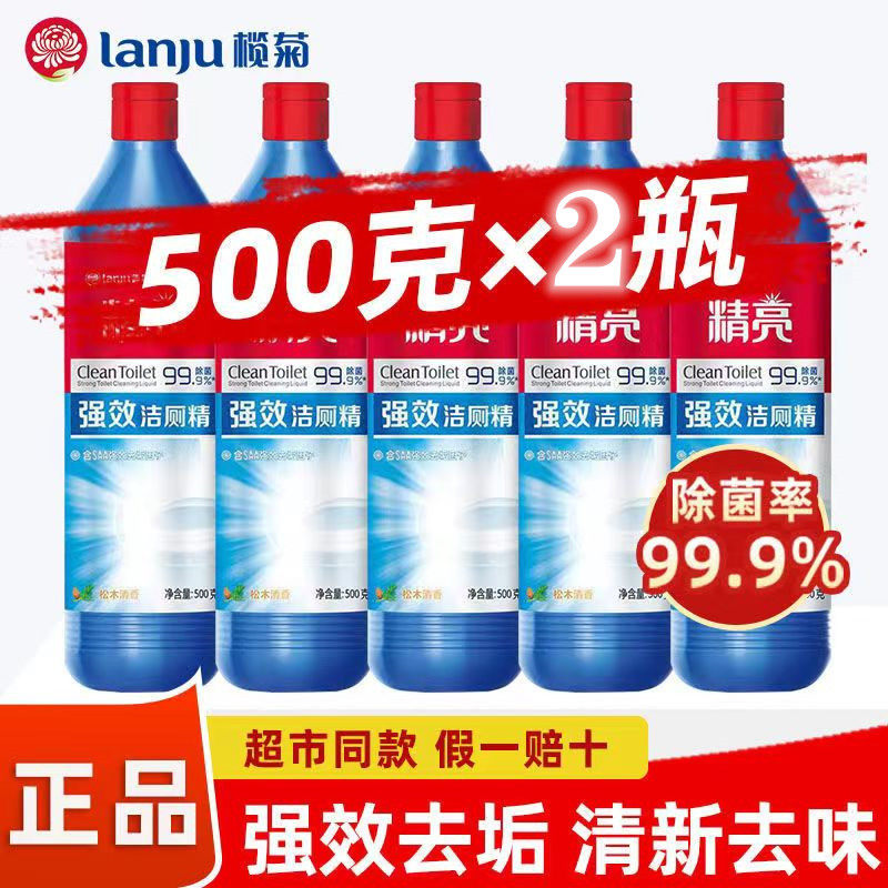 榄菊蓝泡泡强效去污马桶清洁剂图片