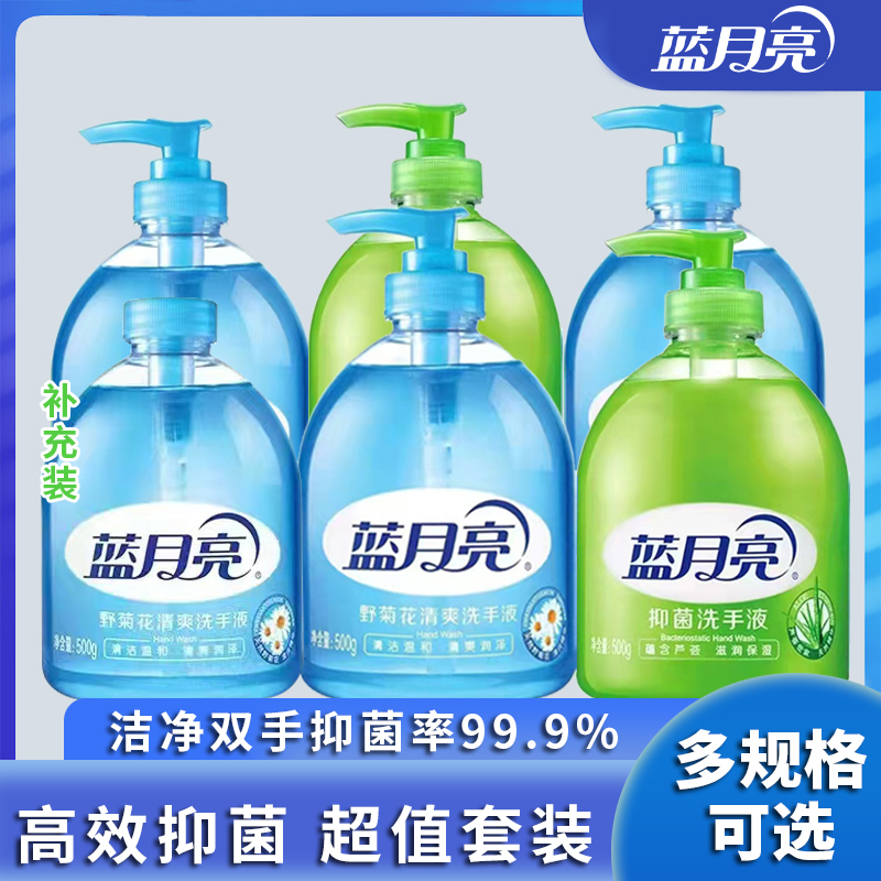 芦荟抑菌消毒洗手液蓝月亮