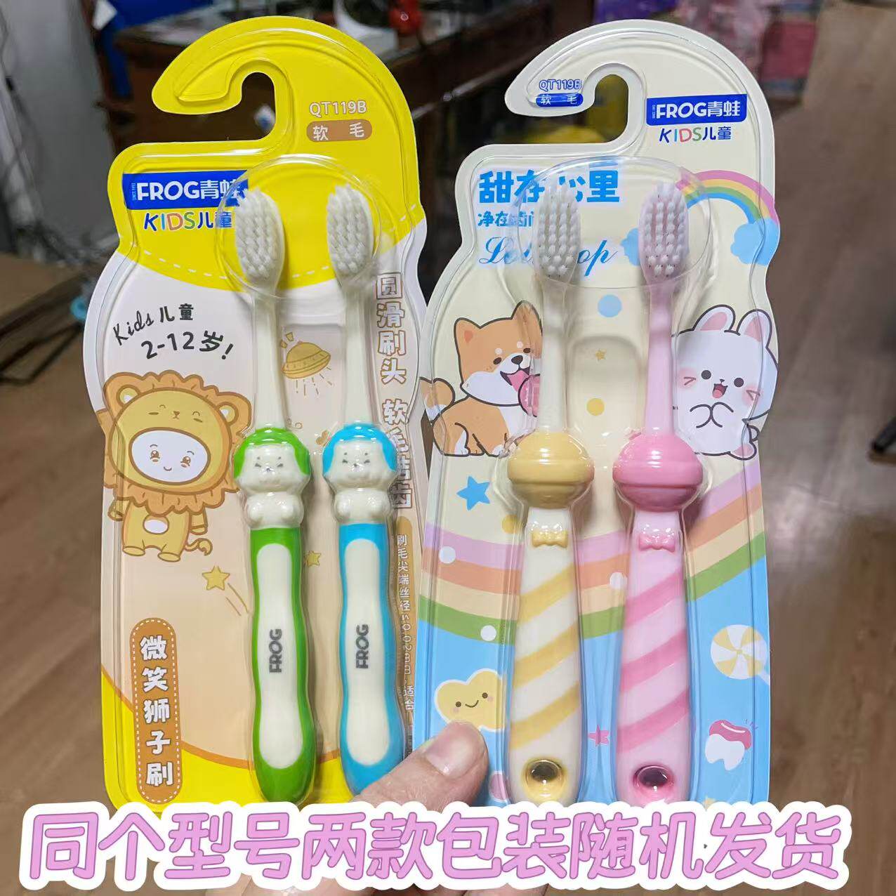 青蛙小头软毛儿童牙刷119双支装卡通手柄超细软毛清洁刷正品