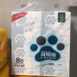 波斯猫紫丁香抽纸618张整箱家庭实惠装面巾纸餐巾纸家用擦手纸